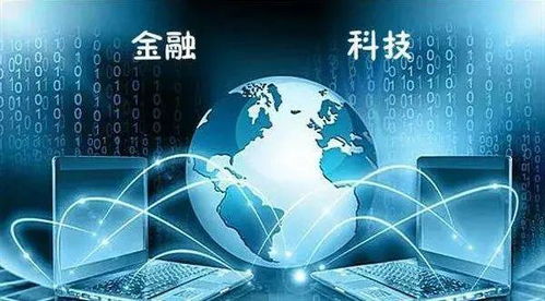 成都发布全国首个金融科技发展规划，技术开发迎来新机遇